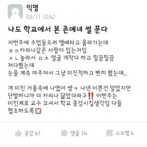 개강한지 1주일된 대학생들 근황 