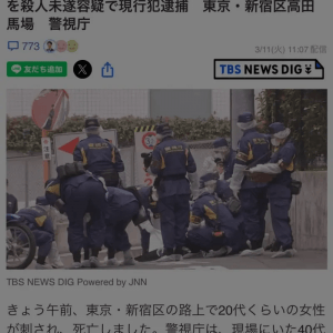 일본 신주쿠 라방중 피살당한 스트리머 사건 근황