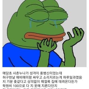 디시인의 미친 사촌누나썰 