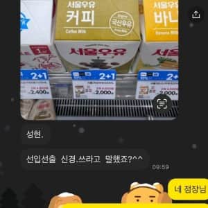 싸게싸게 사람 부릴려다 ㅈ된 편의점 사장