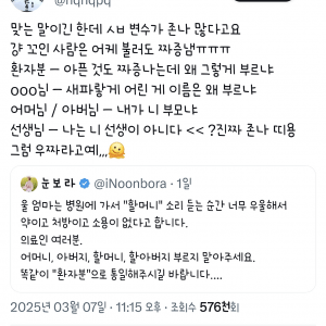 걍 꼬인 사람은 어케 불러도 짜증냄 ㅠㅠ