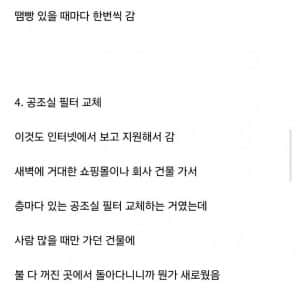 루리웹 유저가 백수 때 했던 단기 알바들