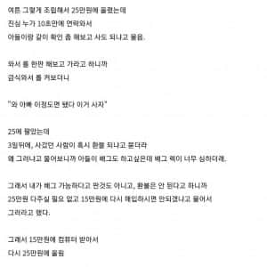 2만원에 산 컴퓨터로 43만원을 번 디시인