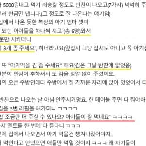 요즘 인기라는 회사 구내식당에 아이 데려가기