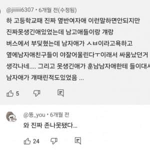 엄청 못생긴 여자들의 인생 