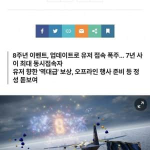 미쳐버린 배그 동접자 근황