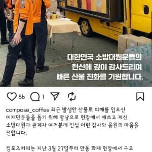 저가 커피 甲 컴포즈 커피 근황