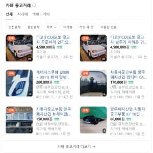 개국이래 중고가 방어 역대급인 전설의 차량