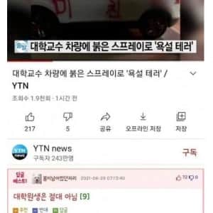 대학원생이 용의자에서 제외된 이유
