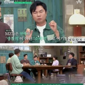 결혼은 커녕 연애도 안하는 요즘 2030