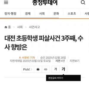 벌써 잊혀지고 있는 40대 미친 살인자 근황 