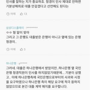 최근부로 주담대 납부를 거부 한 블라인