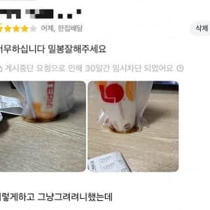 명예훼손으로 신고당한 배민 리뷰 