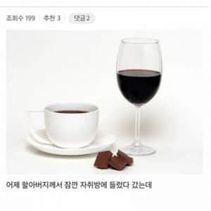 울 할아버지가 세상 살기 좋아졌다고 하시더라 