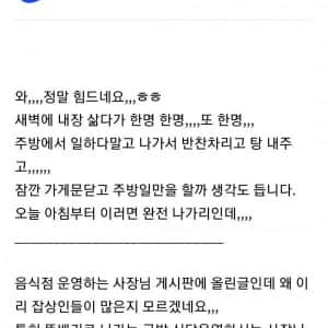 국밥집에서 혼밥 손님을 싫어하는 이유 
