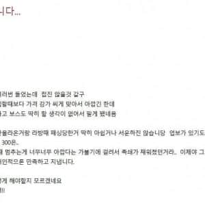메이플 최초로 300렙 찍은 유저 근황
