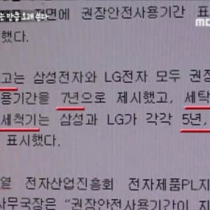 충격적인 냉장고 권장 사용기한