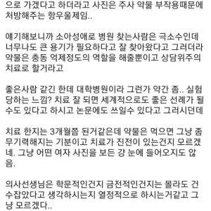 어느 디시인의 소아성애 치료후기