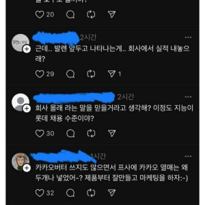 집단폭행 당한 가나초콜릿의 엔딩