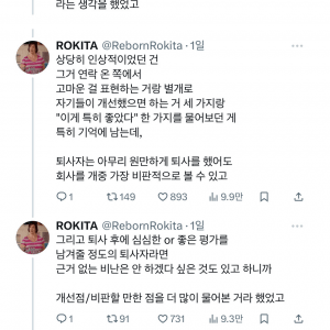 퇴사한 회사 후기를 남겼더니 연락이 왔다