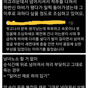 대부분 매일하는 건데 엄청나게 위험한 행동