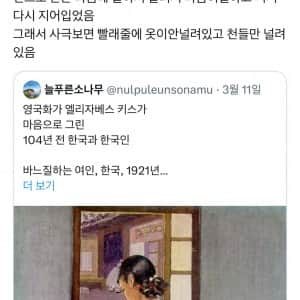 옛날 한복 빨래 방법