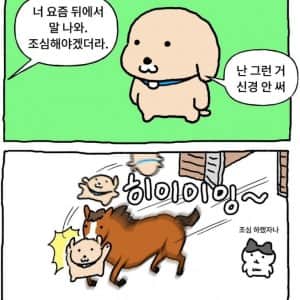 ??? : 너 요즘 뒤에서 말 나와 조심해