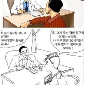 중독증 짤들