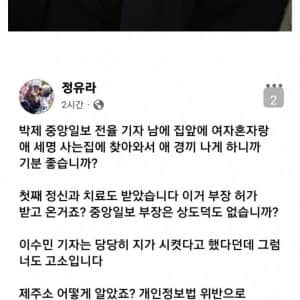 최순실 딸 정유라 근황