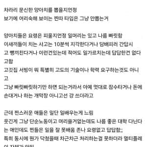 고깃집에서 알바 구할 때 절대 안 뽑는 유형