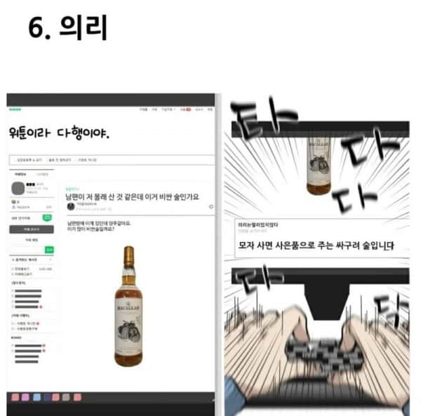 6.jpeg 위스키 발작버튼 8대장.jpg