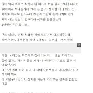 베트남 신부가 짐싸들고 사라졌다는 중소 차장님 썰
