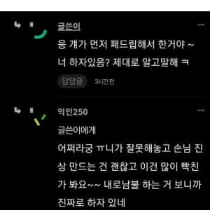 고객이 이걸 보고 소금인줄 알고 찍어 먹었대