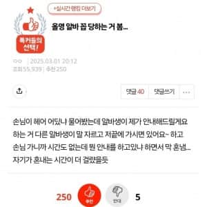 '여초' 올리브영 아르바이트의 현실