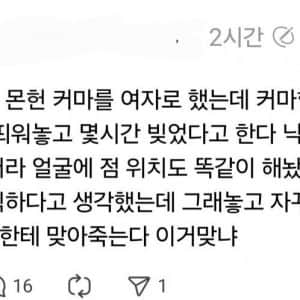 남친 내 얼굴로 겜 캐릭터 커스터마이징