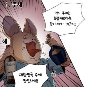 1.jpeg 위스키 발작버튼 8대장.jpg