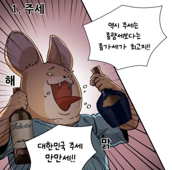 1.jpeg 위스키 발작버튼 8대장.jpg