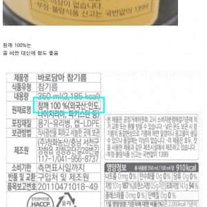 마트에서 맛있는 참기름 제대로 사는 법
