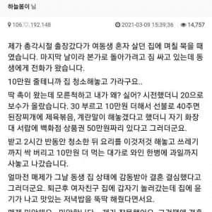 50만원에 한 사람의 인생을 짓밟은 사람 