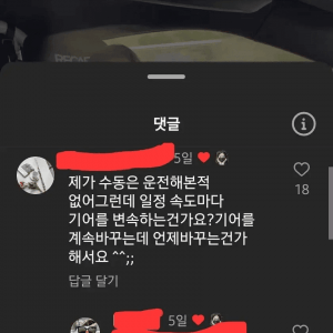 image.png 수동변속 자동차 운전하는 방법...jpg