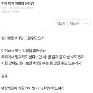 진짜 이거 마법의 문장임