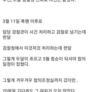 편의점에서 여자한테 폭행 당했다는 디시인