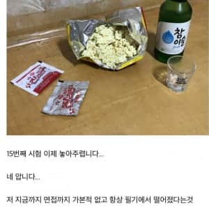 15수 공시생 최신 근황 