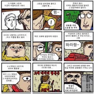 네이버 웹툰 본사에 조석 작가 동상이 설치 된 이유