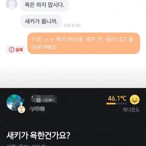 훌쩍훌쩍 억울한 당근 구매자