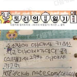 잼민이 시절부터 ㅈㄴ 밝힌 여자