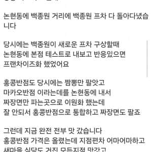 4년전에 백종원 사태 예상하신 분 