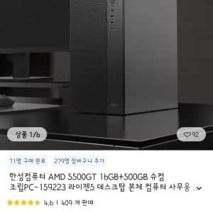 몇십년간 가격 안오른 거 1위
