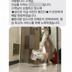 한국인 성격을 보여주는 배송완료 문자 사진들