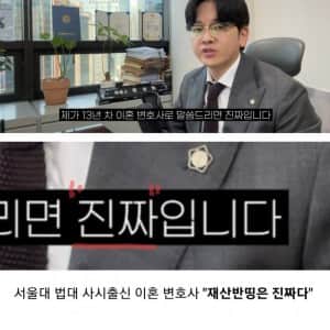 서울대 법대 출신 이혼 변호사가 말해주는 도축론